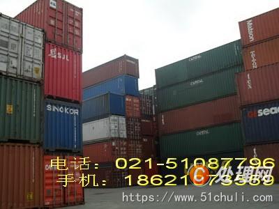 【回收上海新集裝箱6米12米大量銷售二手冷藏集裝箱買賣】 - 處理網(wǎng)